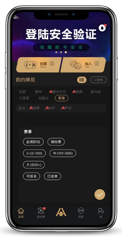 德扑圈俱乐部哪家好